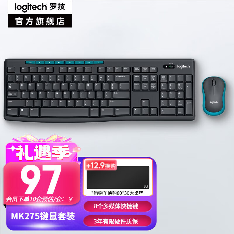罗技（Logitech）MK275无线键鼠套装 办公无线鼠标