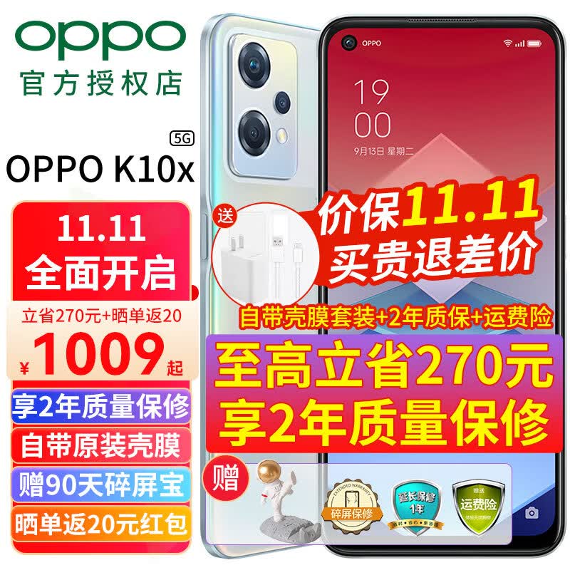 OPPO K10x 5000mAh长续航 120Hz高帧屏 6400万三摄 拍照 5G手机 极光 8GB+256GB怎么样,好用不?
