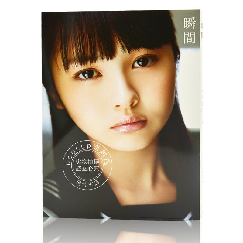 现货 进口日文 写真集 浜辺美波 ファースト 写真集 瞬間