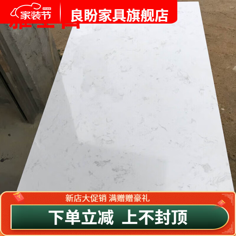 人造大理石异形板材台面板餐桌面茶几面柜面板灶台面 雅士白每平米