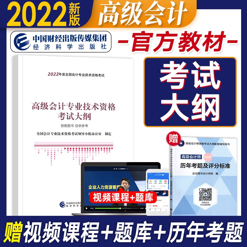 2022经济师大纲_注册电气工程师专业大纲_2019试验检测师大纲
