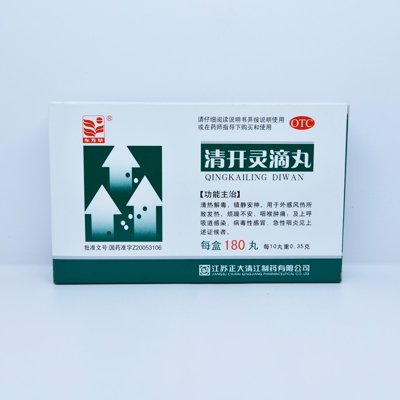 东方草 清开灵滴丸 180丸/盒 清热解毒 镇静安神等