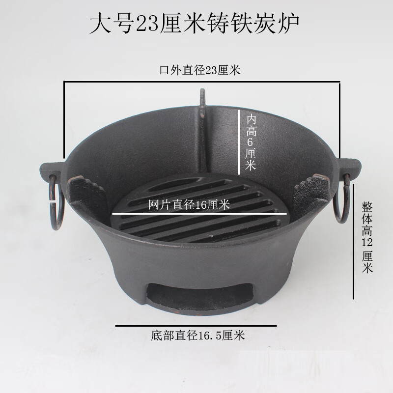 炉子炭烧烤炉火锅铁炉家庭炭火炉烧炭烤肉炉 大号23厘米三脚铸铁碳炉
