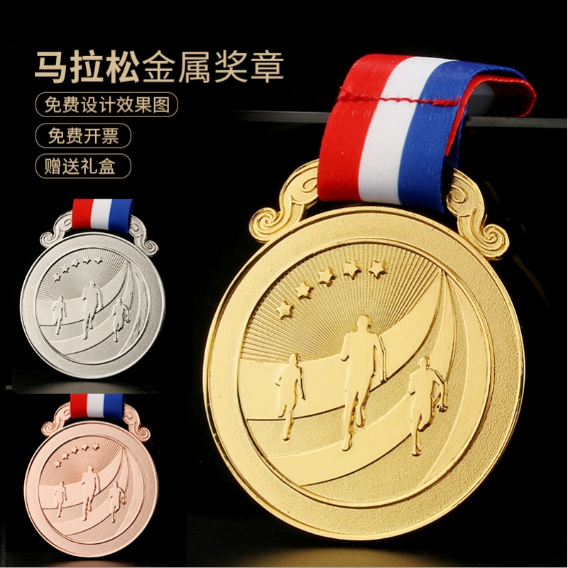 菩本家奖牌授权牌匾刻字奖章儿童挂牌马拉松铜牌证书运动会金箔定制