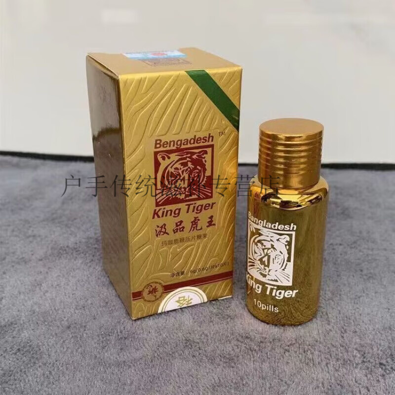 爱前一粒原装虎王老款粒小金瓶久勃黑金刚小钢炮迈艾挺玛卡v8西的