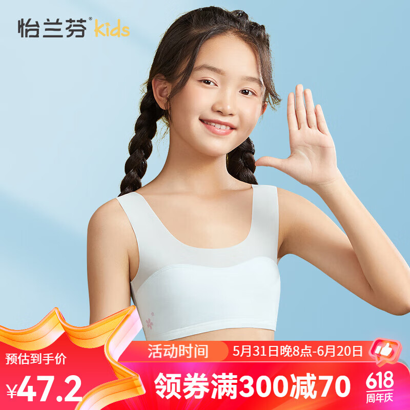 怡兰芬儿童内衣女童小背心发育期9-12岁学生初中生女孩少女文胸 蓝色 S/70(参考体重60-75斤)