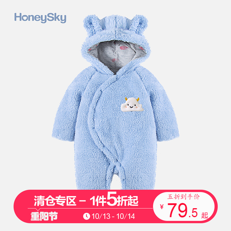 honeysky 婴儿加绒连帽连身爬服男女宝宝连体衣保暖衣服哈衣秋冬 呼呼蓝 73cm(6-9个月)