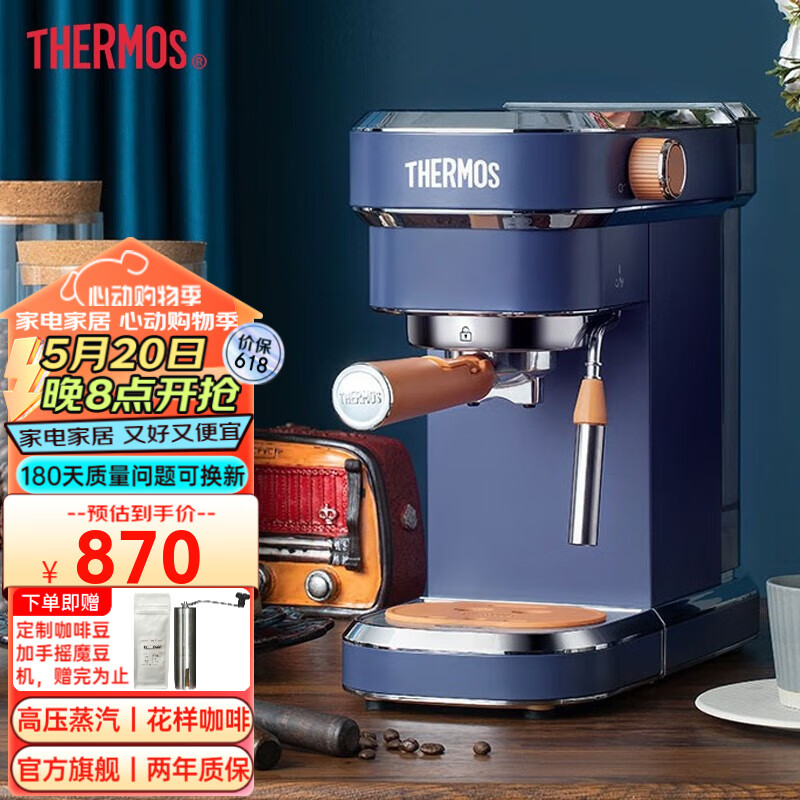膳魔师（THERMOS） 咖啡机家用意式浓缩半自动办公室高压萃取蒸汽打奶泡咖啡机 EHA-3211A-CP 玛瑙蓝