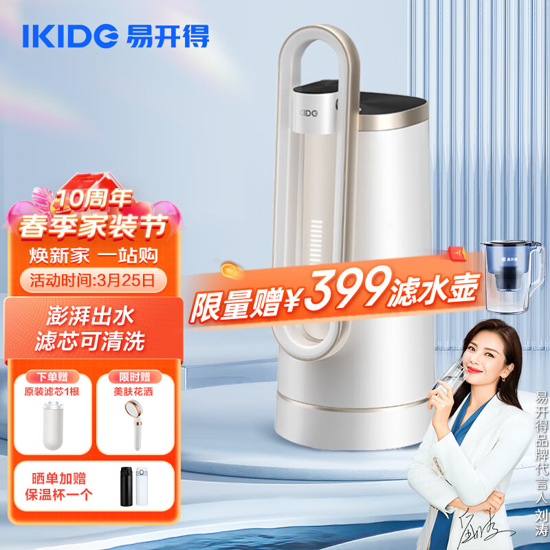 易开得净水器家用厨房 台式自来水直饮水机过滤器净化水龙头一体机C2便携安装SAT-9001ProMAX使用感如何?