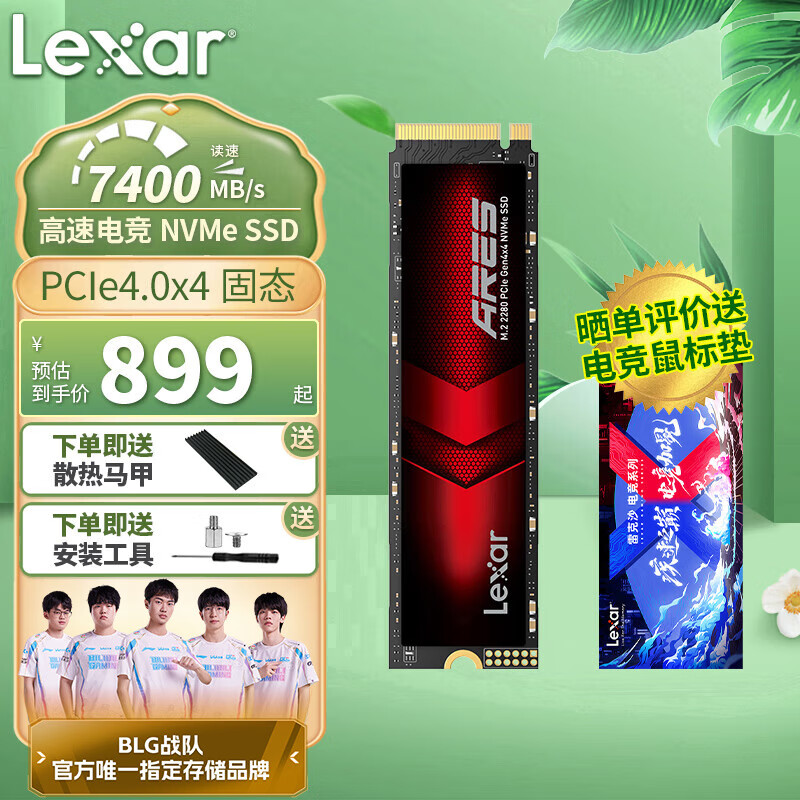 雷克沙（Lexar）ARES 战神系列 PCle4.0 SSD固态硬盘M.2 NVMe 2TB （长江存储颗粒） 电竞娱乐PCIe 4.0x4