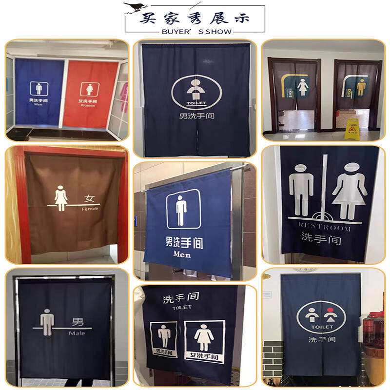 花剪语卫生间门帘 公共厕所遮挡帘洗手间隔断帘 免打孔商用半截挂帘定制 HC-卫生间-A019 宽120x高160 送磁铁+杆(对开）