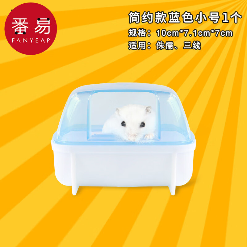 番易仓鼠浴盆ab1s80-外接浴室洗澡厕所两用大号浴房浴缸浴沙清洁用