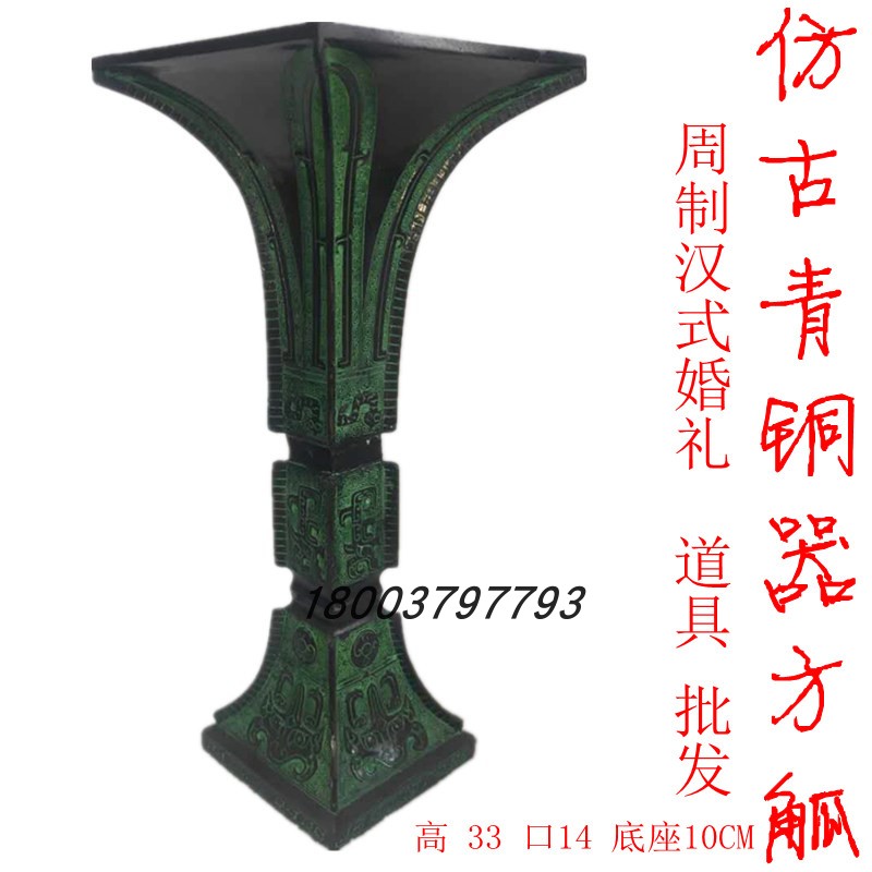 曲美思仿古青铜器摆件 青铜方觚 古代樽 婚礼倒酒器具