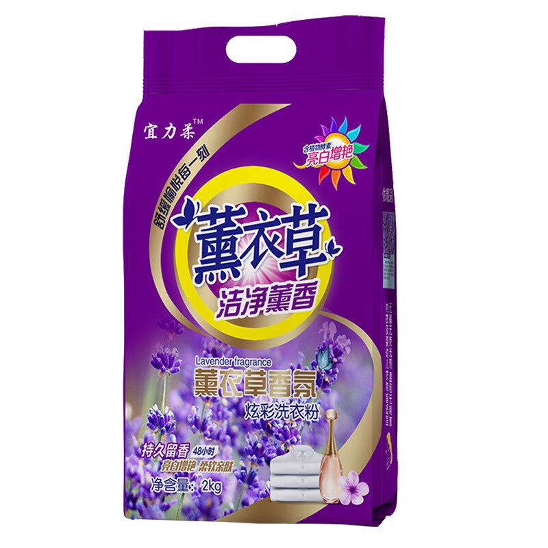 依靓彩【精选】去污洁净洗衣粉薰衣草熏香冷水速溶洗衣粉 1袋