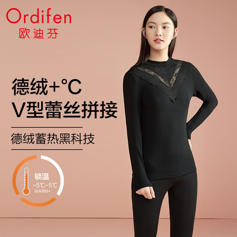 欧迪芬（Ordifen）打底上衣女德绒保暖内衣蓄热莫代尔精致蕾丝秋衣长袖 黑色 XW1507 M