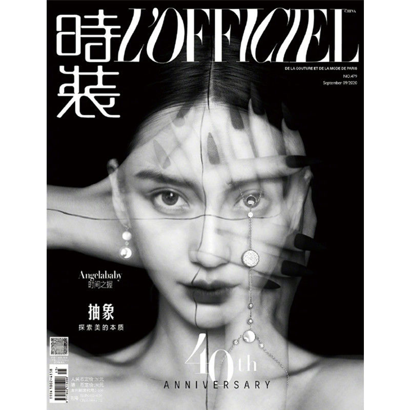 angelababy的图片杂志,angelababy的图片优质 计入销量 时装女士杂志2020年9月angelababy杨颖封面 时尚 黑色封面