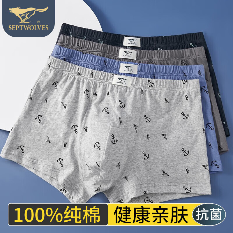 七匹狼（SEPTWOLVES）内裤男纯棉抗菌男士内裤舒适透气抑菌短裤男4条装 D3066-4A 3XL属于什么档次？