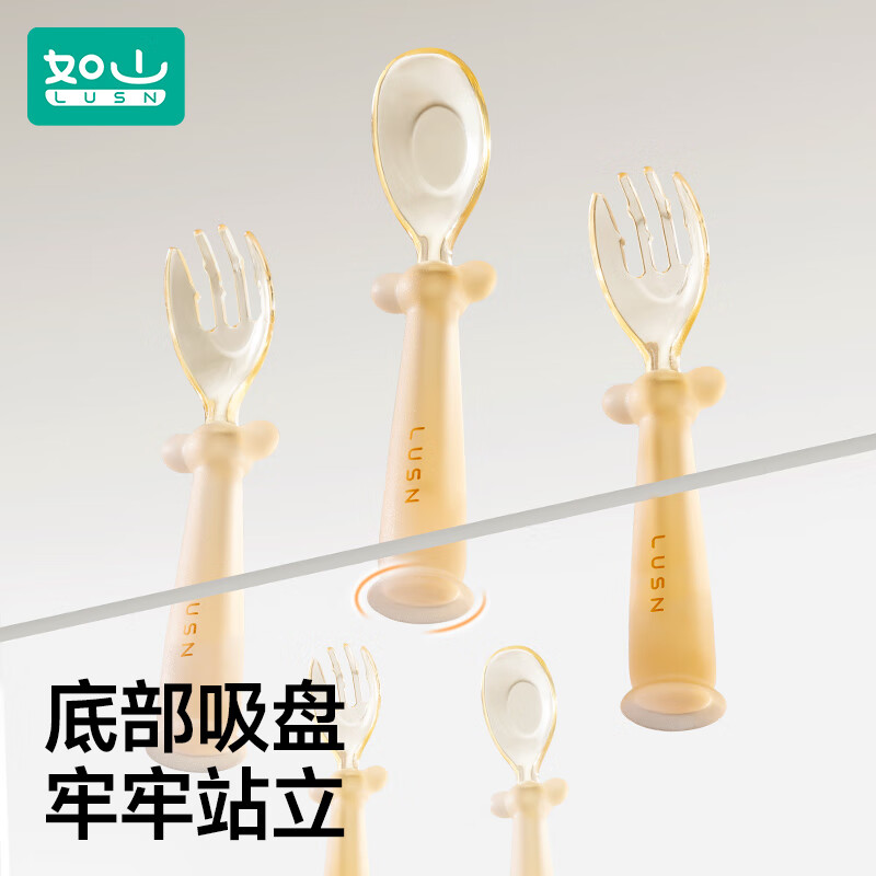 如山ppsu宝宝勺子自主进食勺子学吃训练勺吃饭儿童餐具辅食元宝勺 ppsu元宝勺（可站立）赠收纳盒