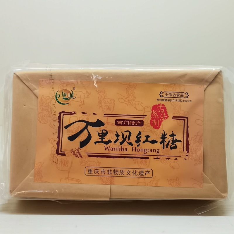 茗仟(mingqian)开州南门红糖 340g/500g 南门甘蔗红糖开州特产甘蔗老