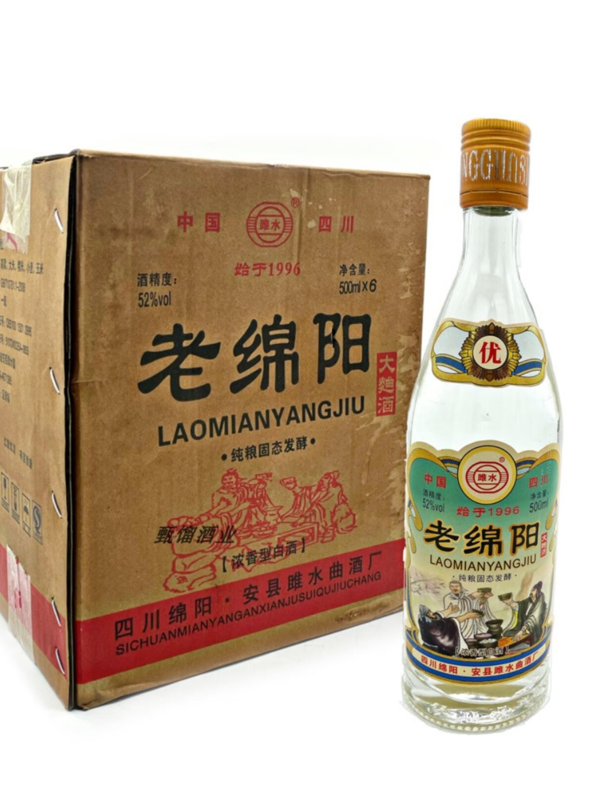 四川绵阳酒2010年产老绵阳52度高度浓香型大曲酒库存老酒 2瓶老绵阳