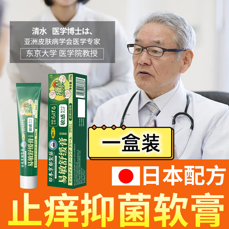 韩禾爽曼芙乐肤抑菌止痒乳膏全身皮肤无激素天然草本润肤膏不依赖 1