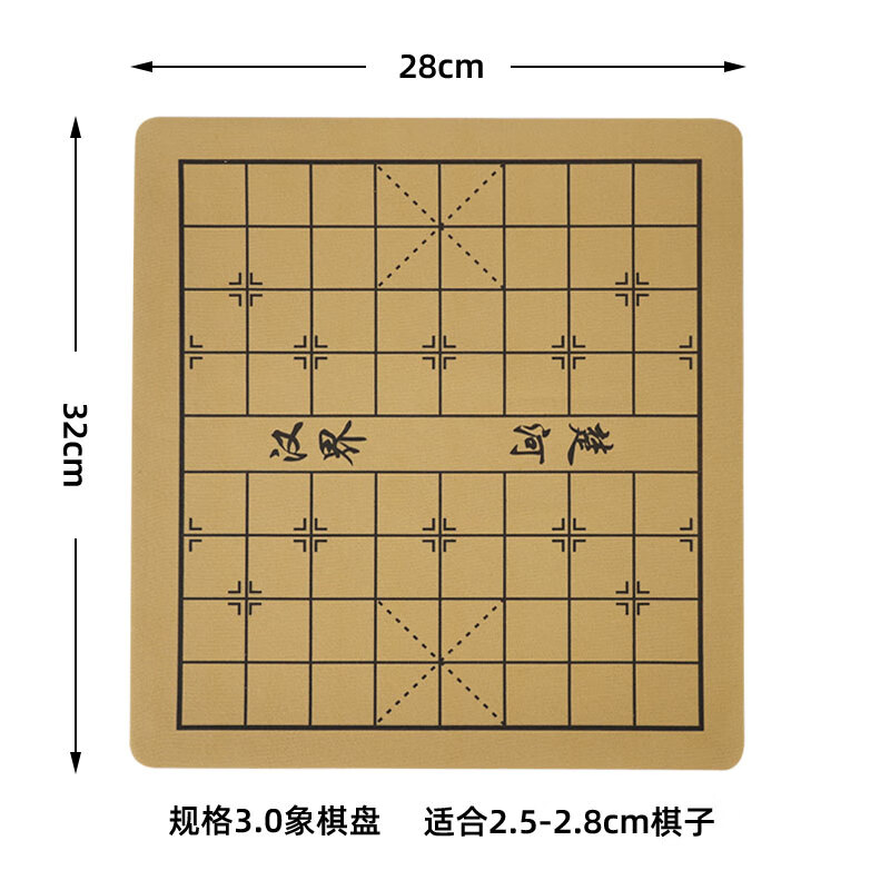 热奥中国象棋棋盘pu皮革软棋盘折叠pu加厚绒面软布五子棋军棋垫 30