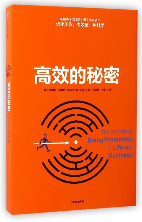 高效的秘密
