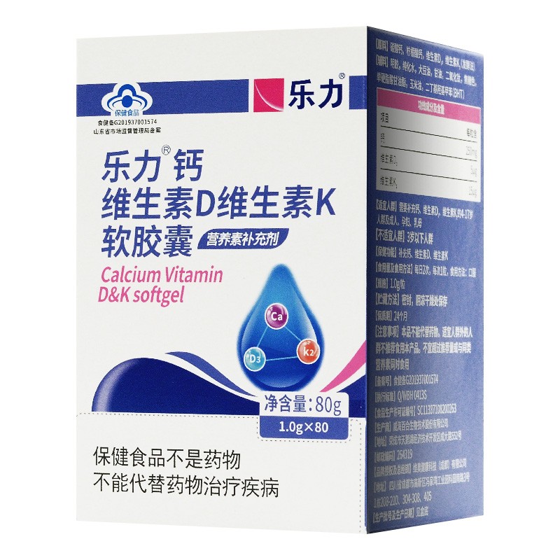 乐力 钙维生素d维生素k软胶囊 1.