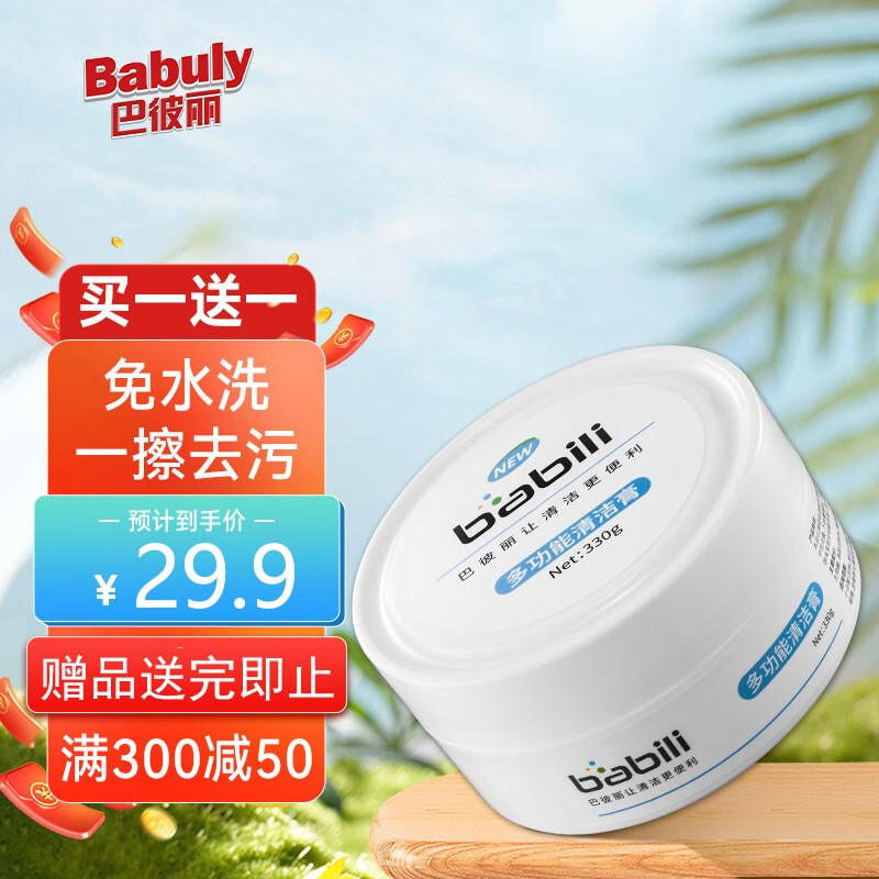 查皮具护理品历史低价|皮具护理品价格走势