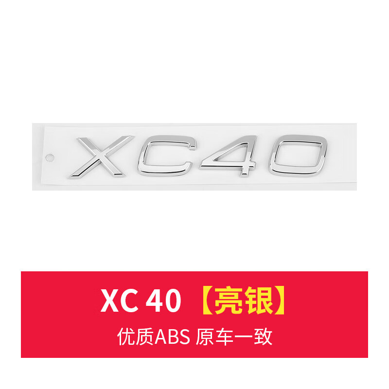 维诺亚适用于沃尔沃xc60 xc90 xc40改装后备箱车标 沃尔沃亚太车尾标