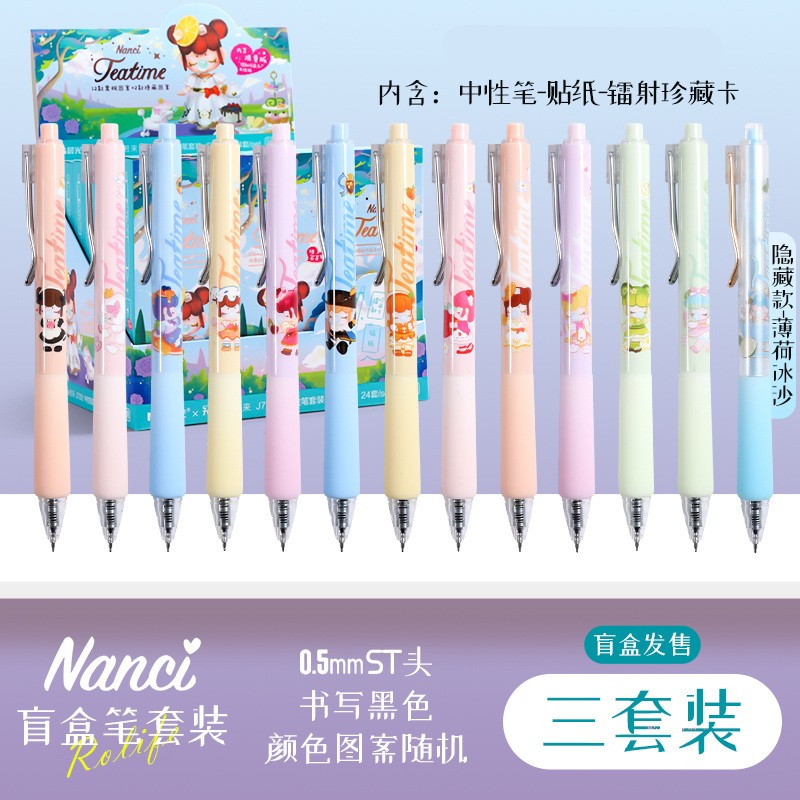 晨光(m&g) 若莱盲盒水笔0.