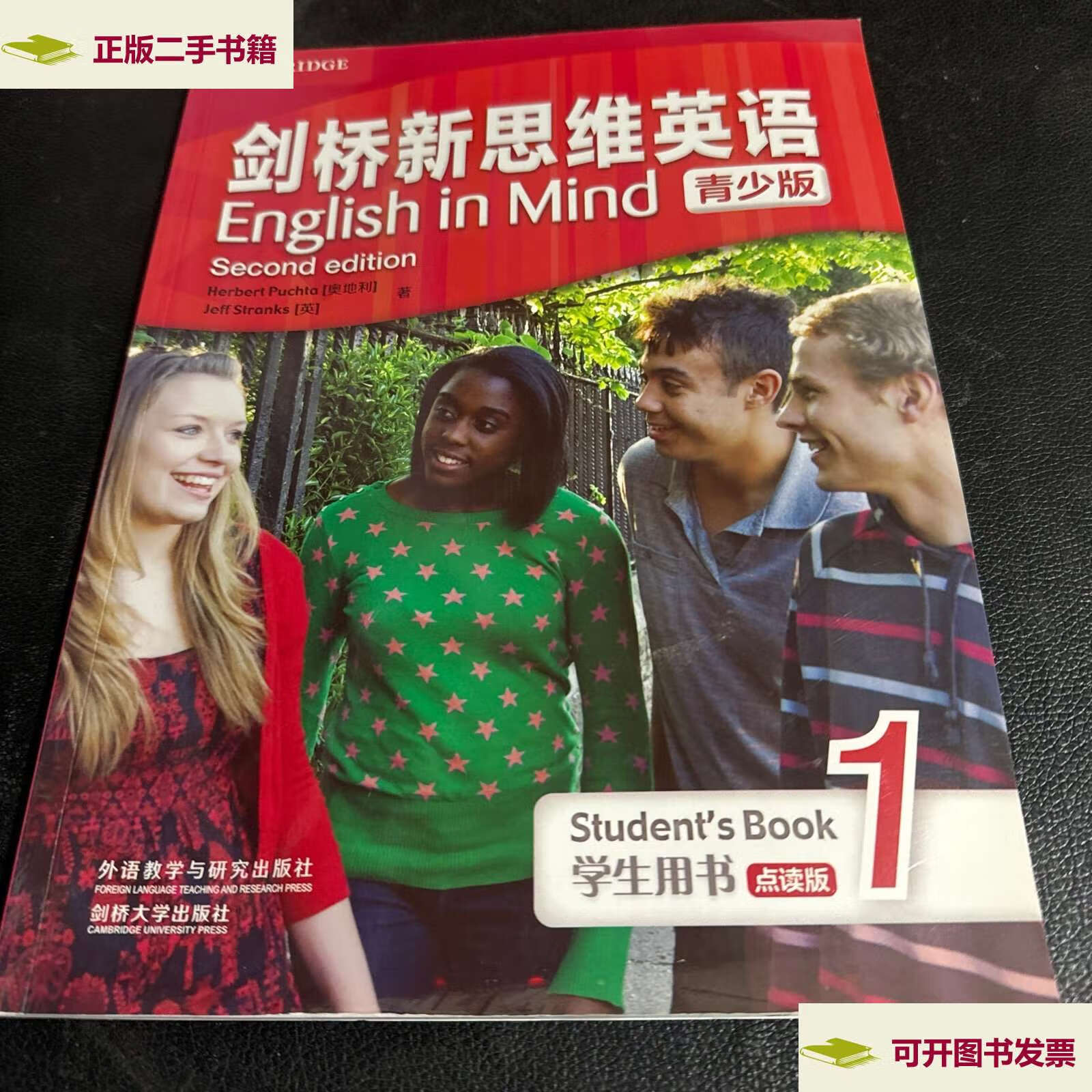 【二手9成新】剑桥新思维英语 english in mind 青少版1:有光盘 /不详