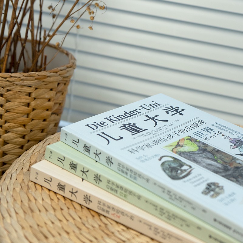 儿童大学·科学家讲给孩子的启蒙课（世界·自然·人文套装3册）暑假阅读暑假课外书课外暑假自主阅读暑期假期读物详情图