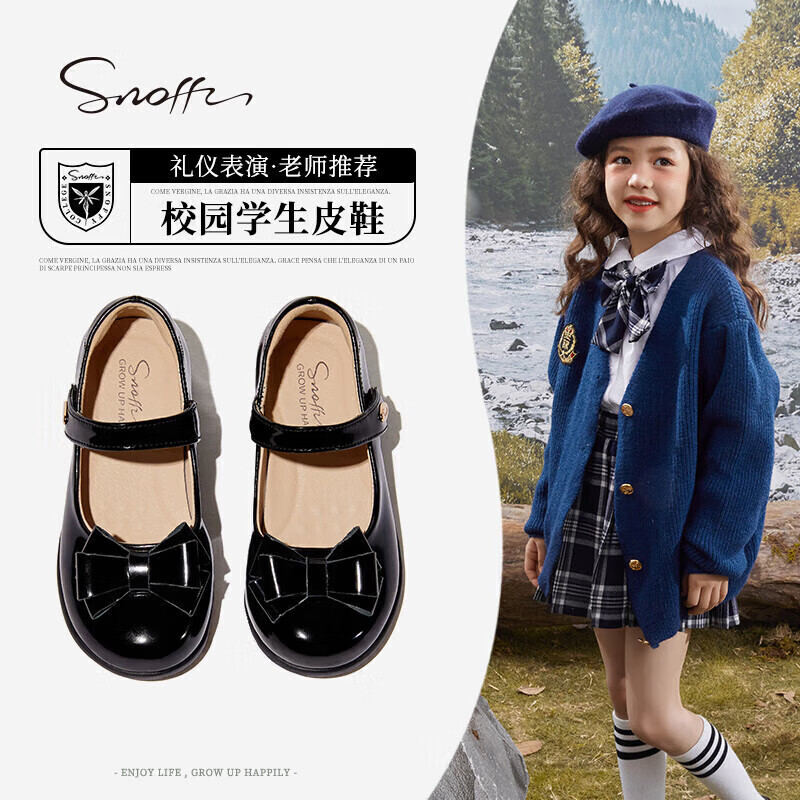 斯纳菲（Snoffy）童鞋春秋女童公主鞋舒适儿童学生鞋校园演出鞋黑皮鞋228121属于什么档次？