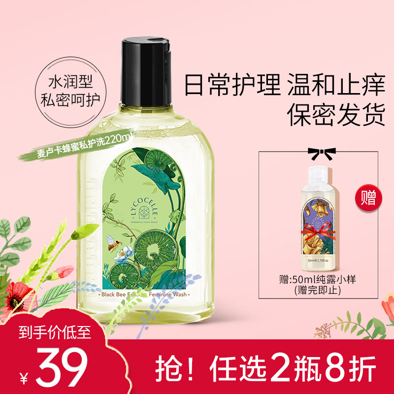 私处洗液历史价格走势查询|私处洗液价格走势图