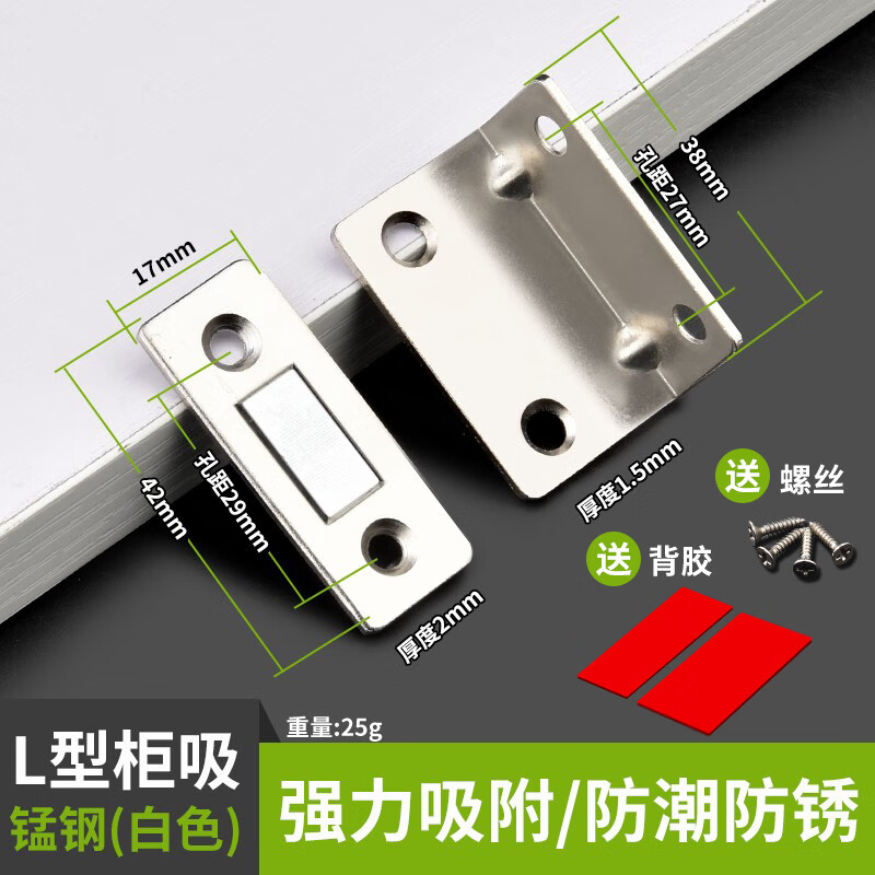 画萌不锈钢柜门磁吸衣柜门吸强力吸合器门碰珠强磁碰珠橱柜老式柜门扣