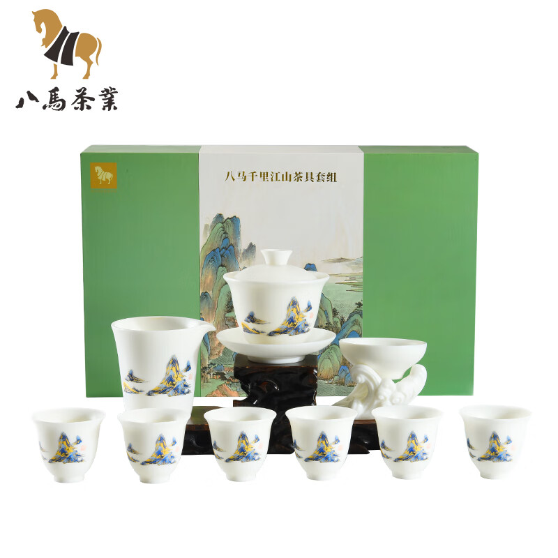 八马茶业 茶具套组 1盖碗 1公道杯 6品茗杯 1过滤网组 陶瓷 礼盒装