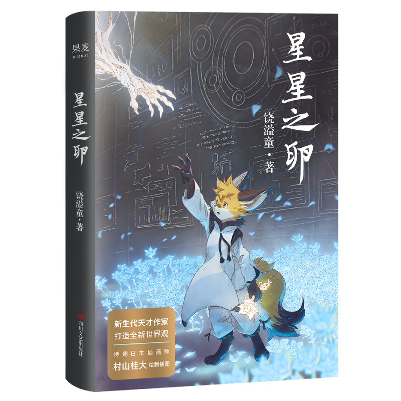 魔幻/奇幻商品价格走势:果麦带你探索神秘的奇幻世界