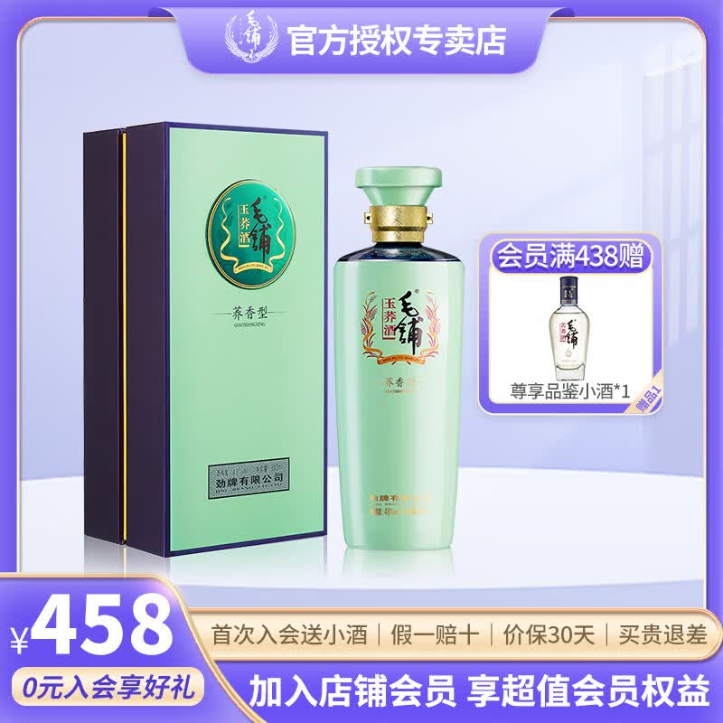 劲牌劲酒 毛铺玉荞酒 48度 500ml/瓶 荞香型 送礼 玉荞 单支属于什么档次？