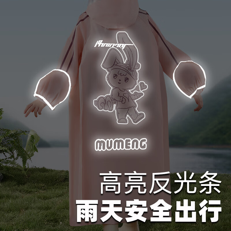 牧萌儿童雨衣男童女童成人全身防水初中小学生自行车上学专用大童雨披 白色太空人 XL【建议身高130-140cm】