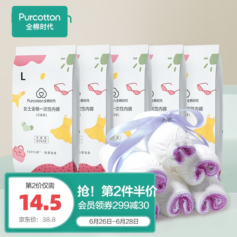 京东母婴玩具 2021-06-27 - 第3张  | 最新购物优惠券