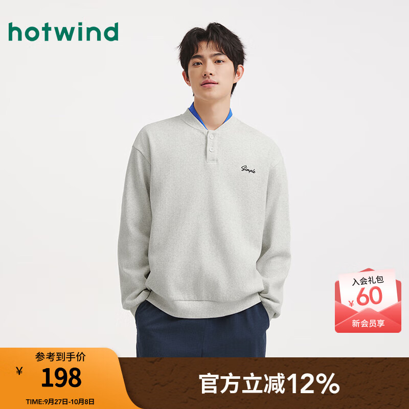 热风（Hotwind）【商场同款】男士卫衣2025年冬季新款男士肌理时尚亨利领卫衣 09灰色 S