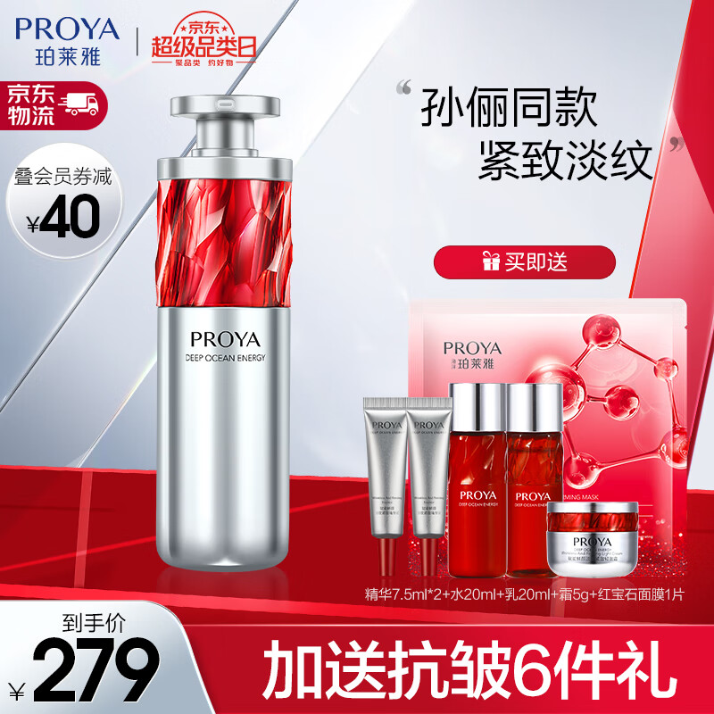 珀莱雅蕴能和红宝石哪个好(珀莱雅红宝石面霜滋润款和轻盈款) 第2张