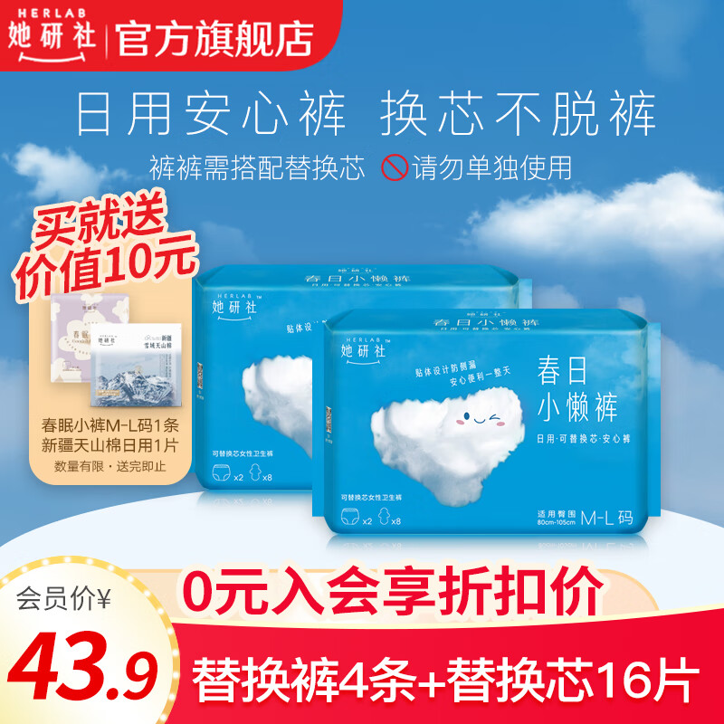 裤型卫生巾价格行情实时走势|裤型卫生巾价格历史