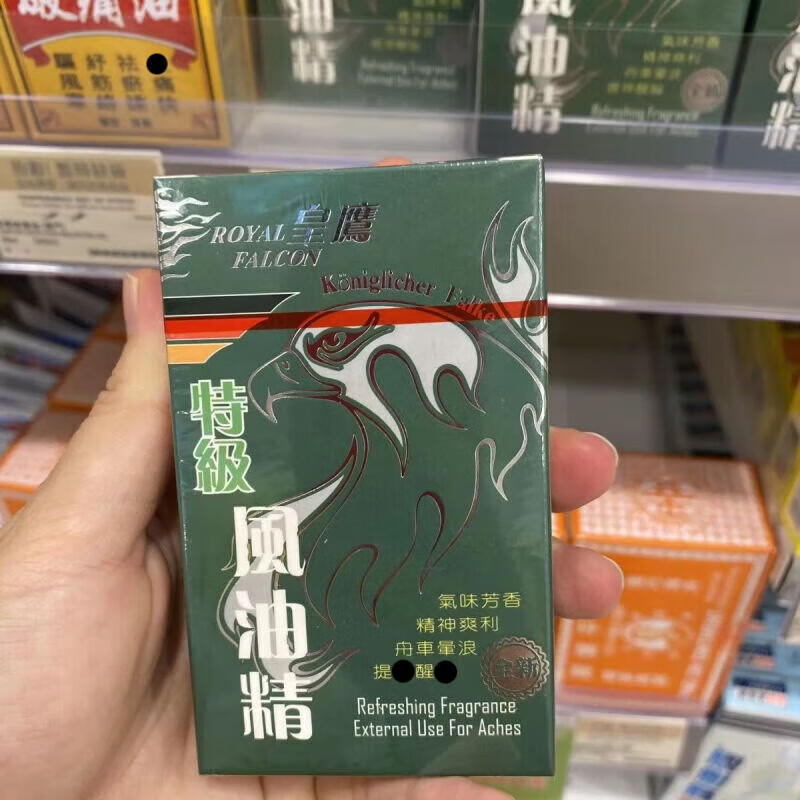 香港老牌香港代购复方冬青油软膏冬青膏 皇鹰特级风油