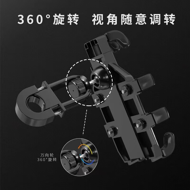 壳集柿新款电动车手机支架电瓶摩托车外卖骑手电车导航山地自行公路山地车防震防抖车载手机架 超强八爪稳固【后视镜款】