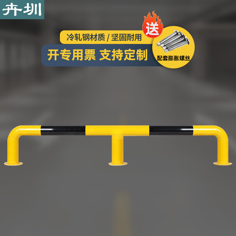 卉圳停车位护栏阻车器防撞杆车位限位器2000*76*300壁厚2.0ha383