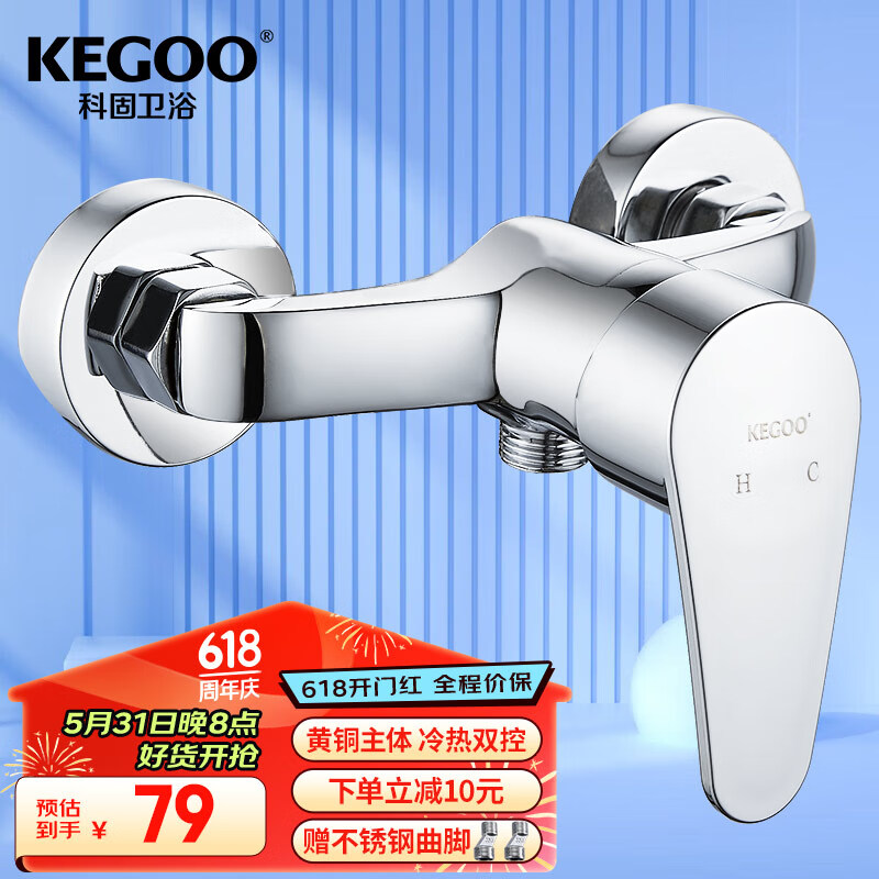 科固（KEGOO）混水阀卫生间淋浴龙头黄铜 浴室混水器冷热水龙头洗澡开关K220701