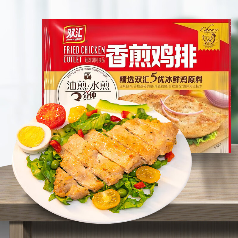 双汇优选香煎鸡排100g*4袋半成品冷冻鸡胸鸡排肉煎炒汉堡肉片 4袋