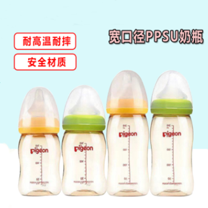 贝亲奶瓶PPSU宽口径新生儿婴儿PPSU宽口径奶瓶限定版 240m黄色-L奶嘴AA94
